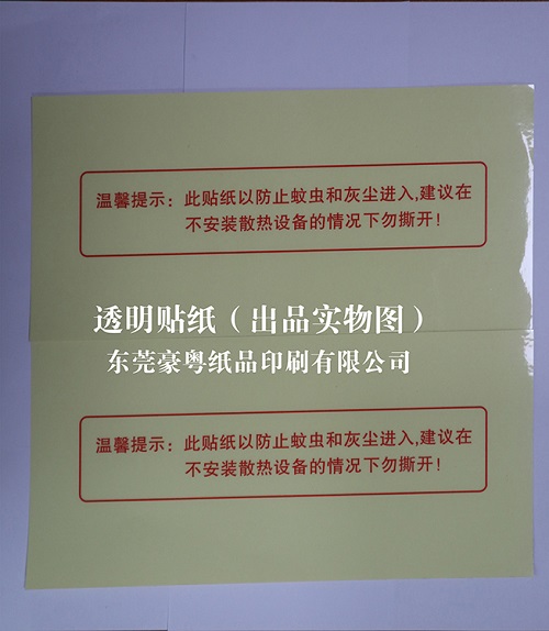深圳不干膠標(biāo)簽廠家 深圳不干膠標(biāo)簽廠家