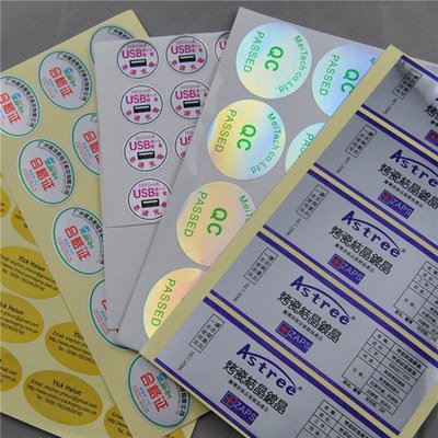 東莞不干膠印刷廠 東莞不干膠印刷廠